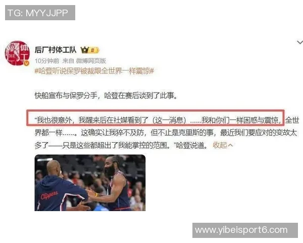 科林斯解析小卡与哈登的领导力表现场内外积极发声引领球队